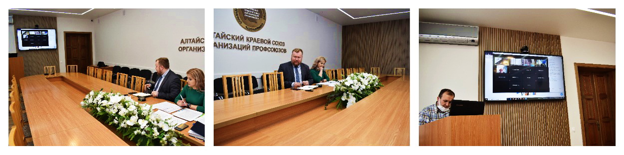 Накануне Алтайский крайсовпроф провел онлайн-совещание с председателями координационных советов