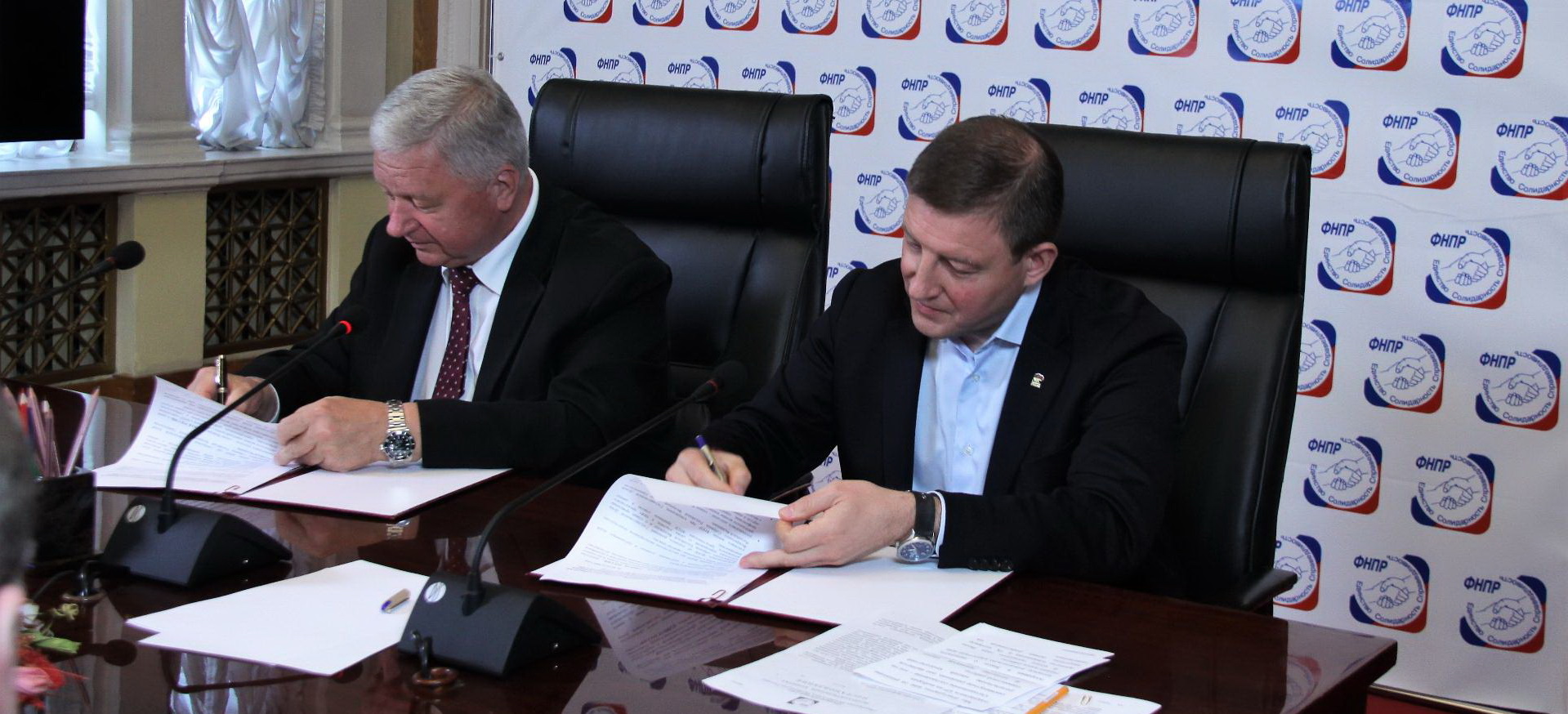 ФНПР и «Единая Россия» подписали Соглашение о поддержке на выборах в Госдуму и законодательные органы субъектов РФ