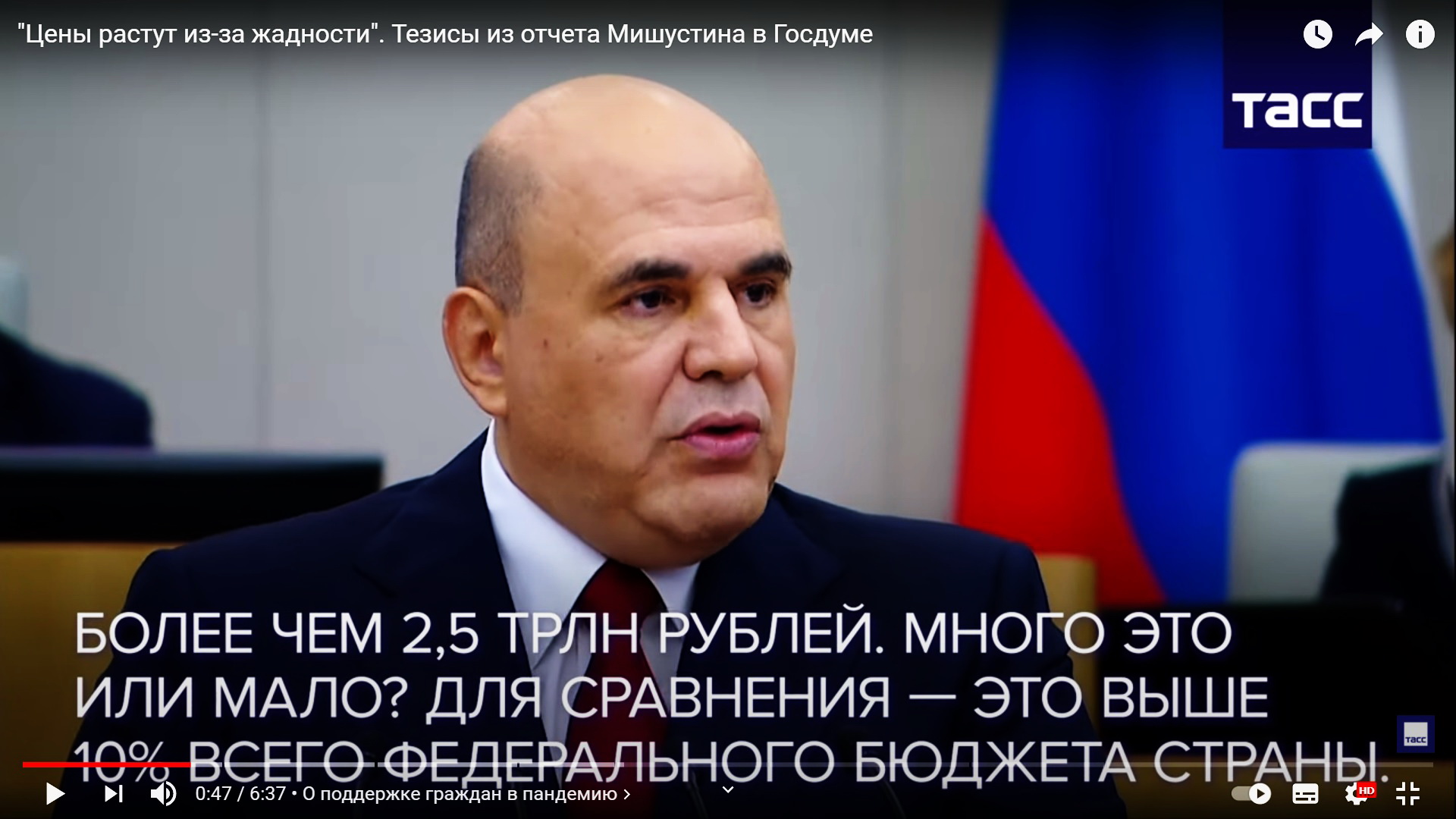 Премьер заявил о снижении уровня безработицы в России до 5,4%