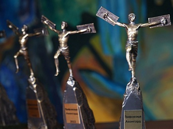 Алтайский крайсовпроф стал одним из победителей премии «Профсоюзный Авангард»