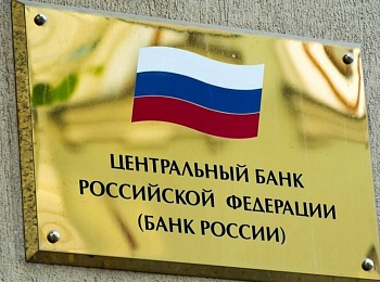Банком России организовано проведение опроса населения
