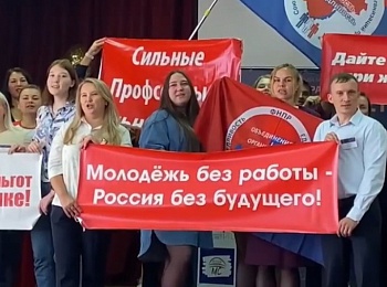 В Сибири завершился окружной этап молодежного профсоюзного форума  «Стратегический резерв-2021» 