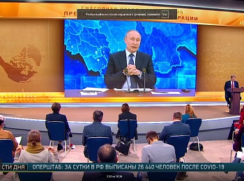 Большая пресс-конференция Владимира Путина: что ждать от наступающего года