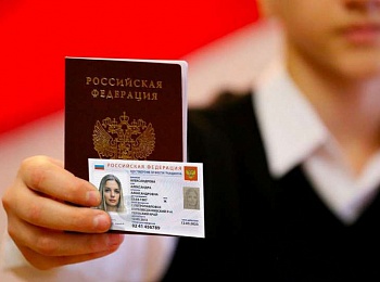 Минцифры до конца года примет решение о замене бумажных паспортов на электронные